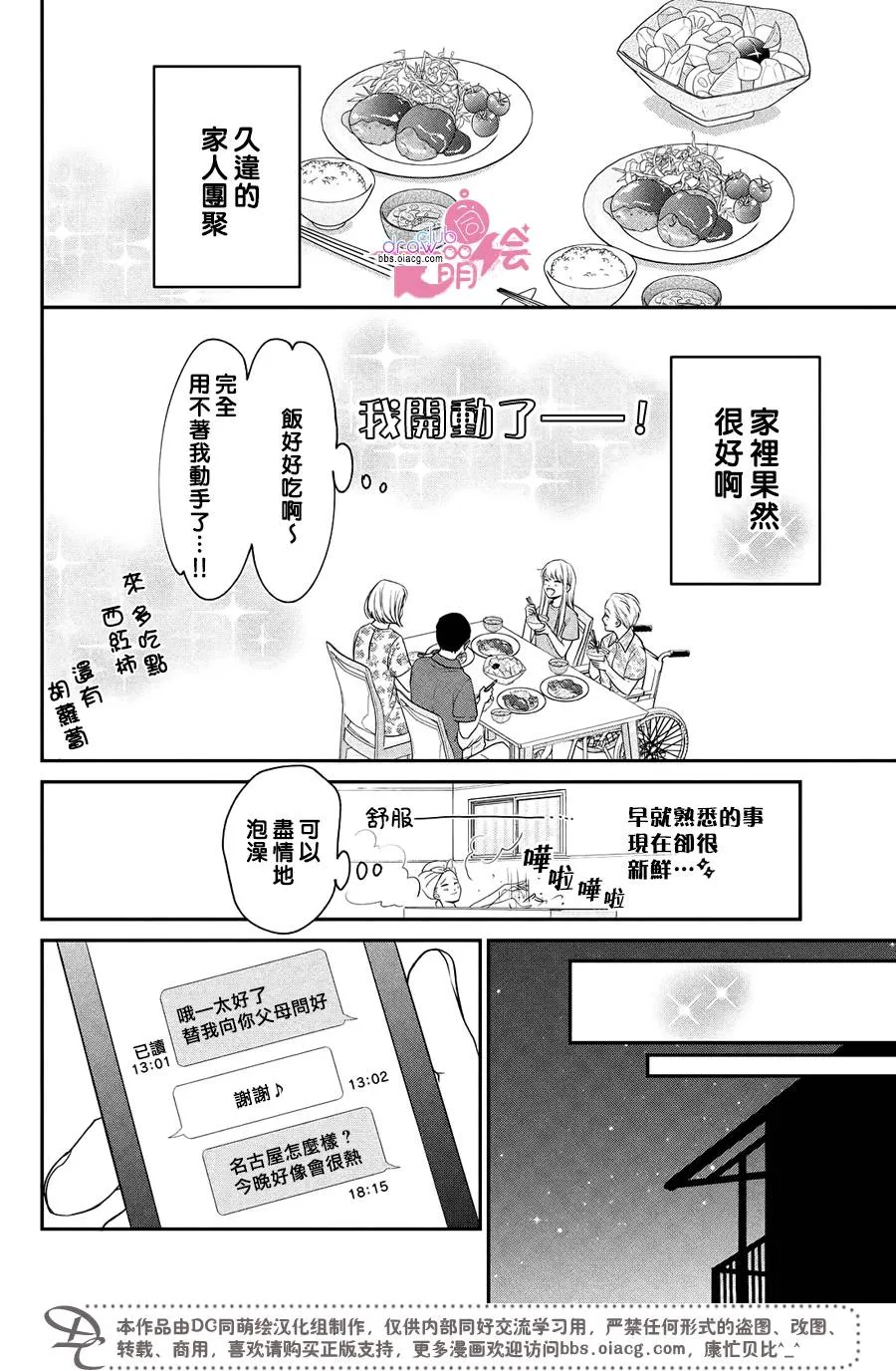 13话 第25页