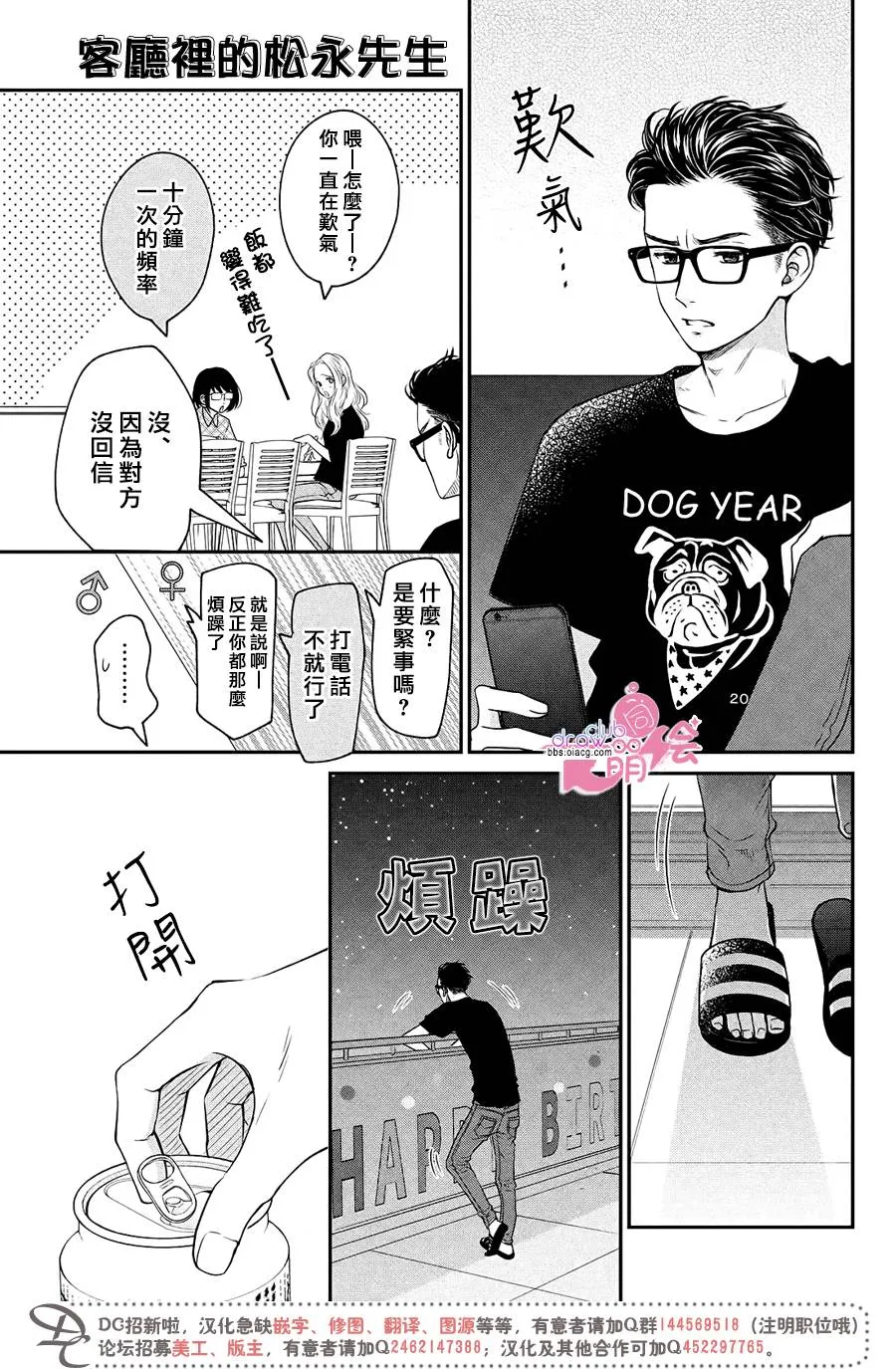 13话 第26页
