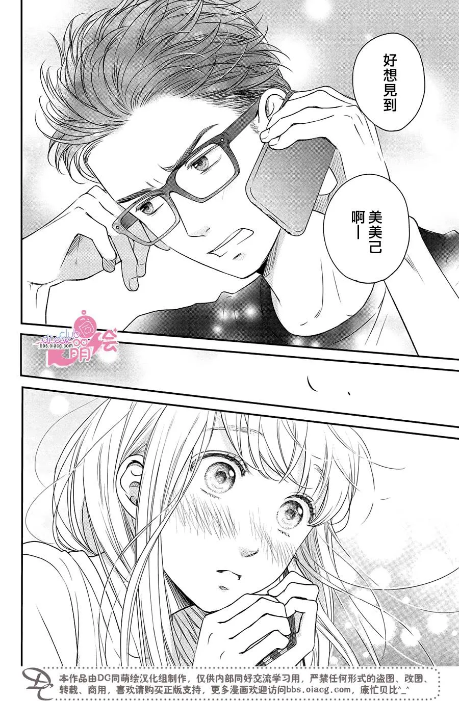 13话 第31页