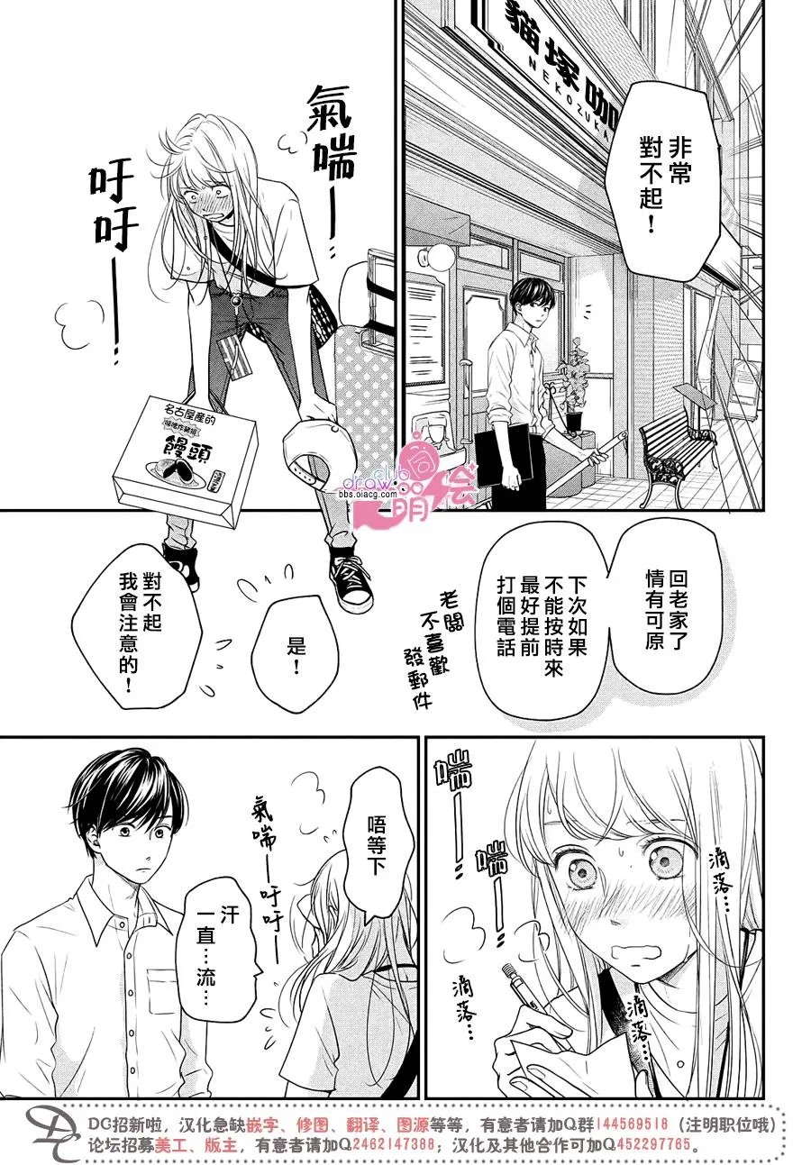 13话 第36页