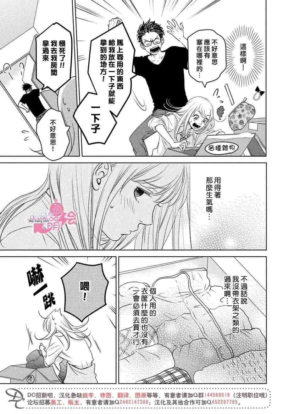 1话 第15页