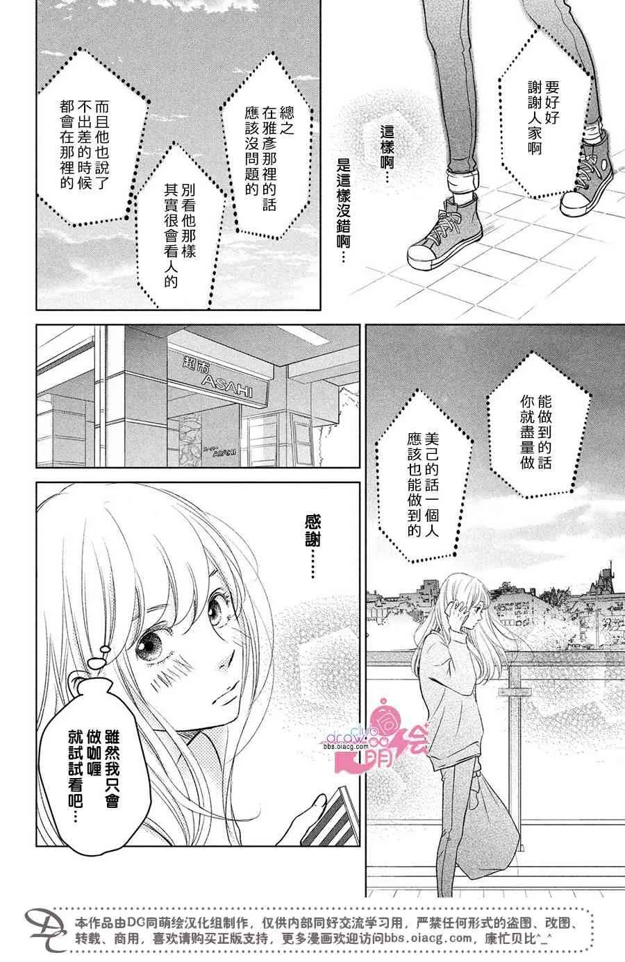 1话 第18页
