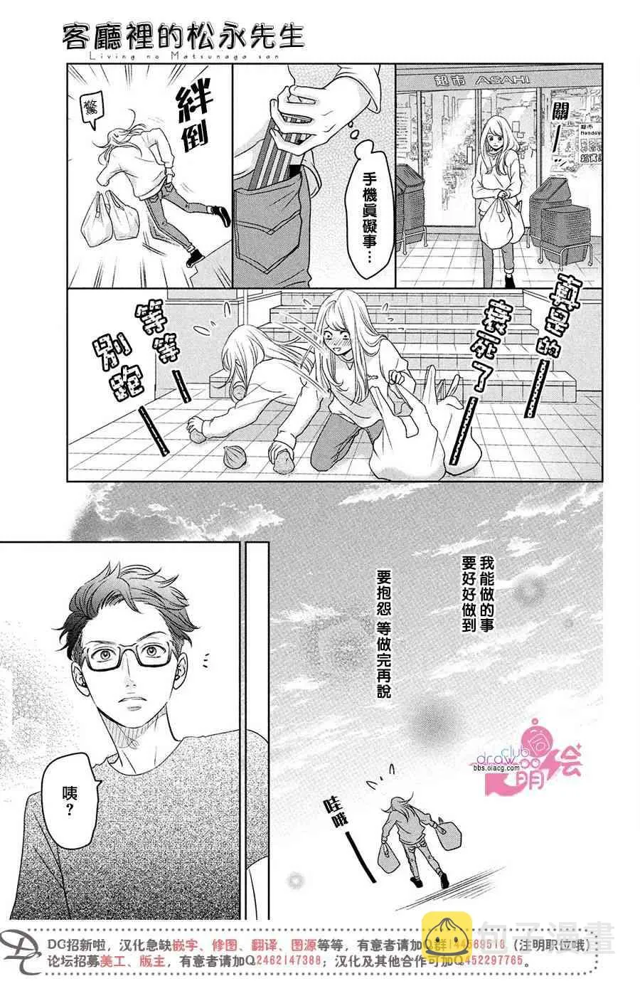 1话 第19页