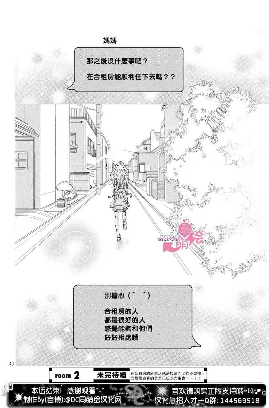 1话 第50页