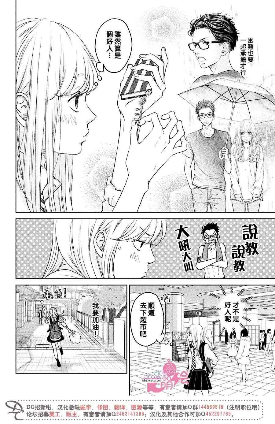 2话 第7页