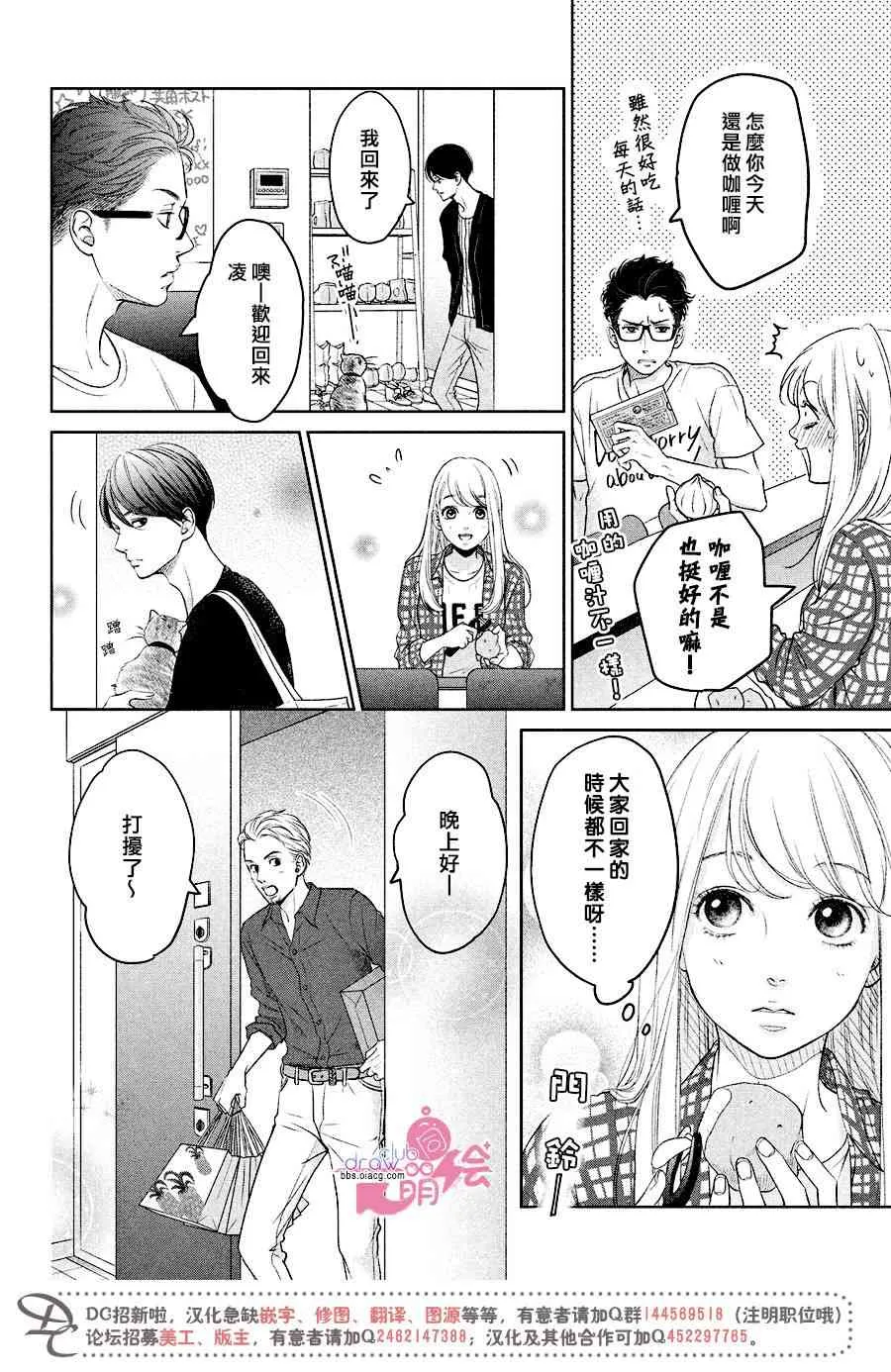 2话 第11页