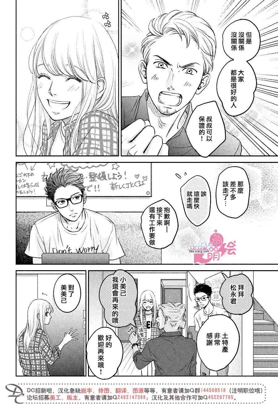 2话 第13页