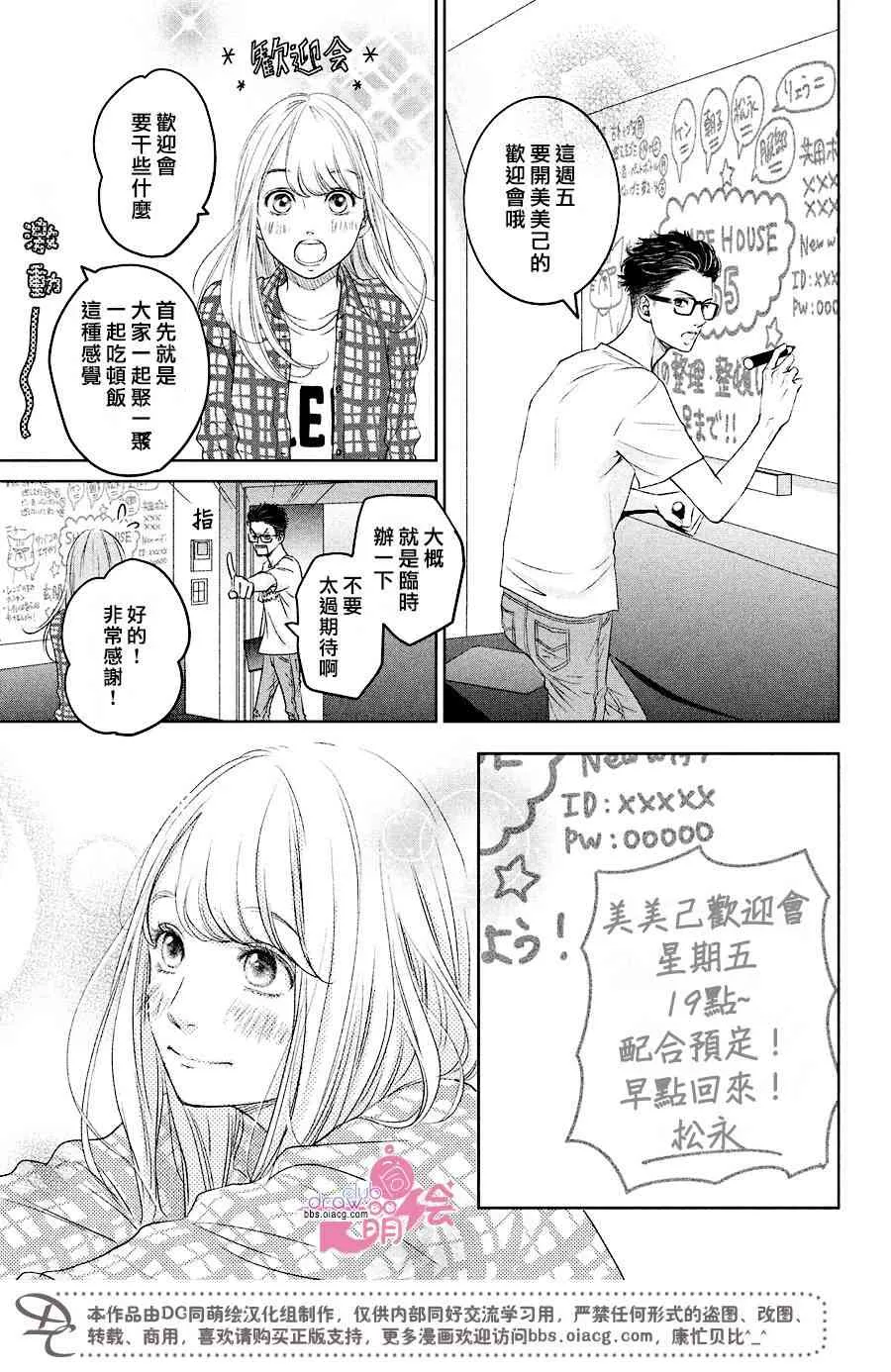 2话 第14页