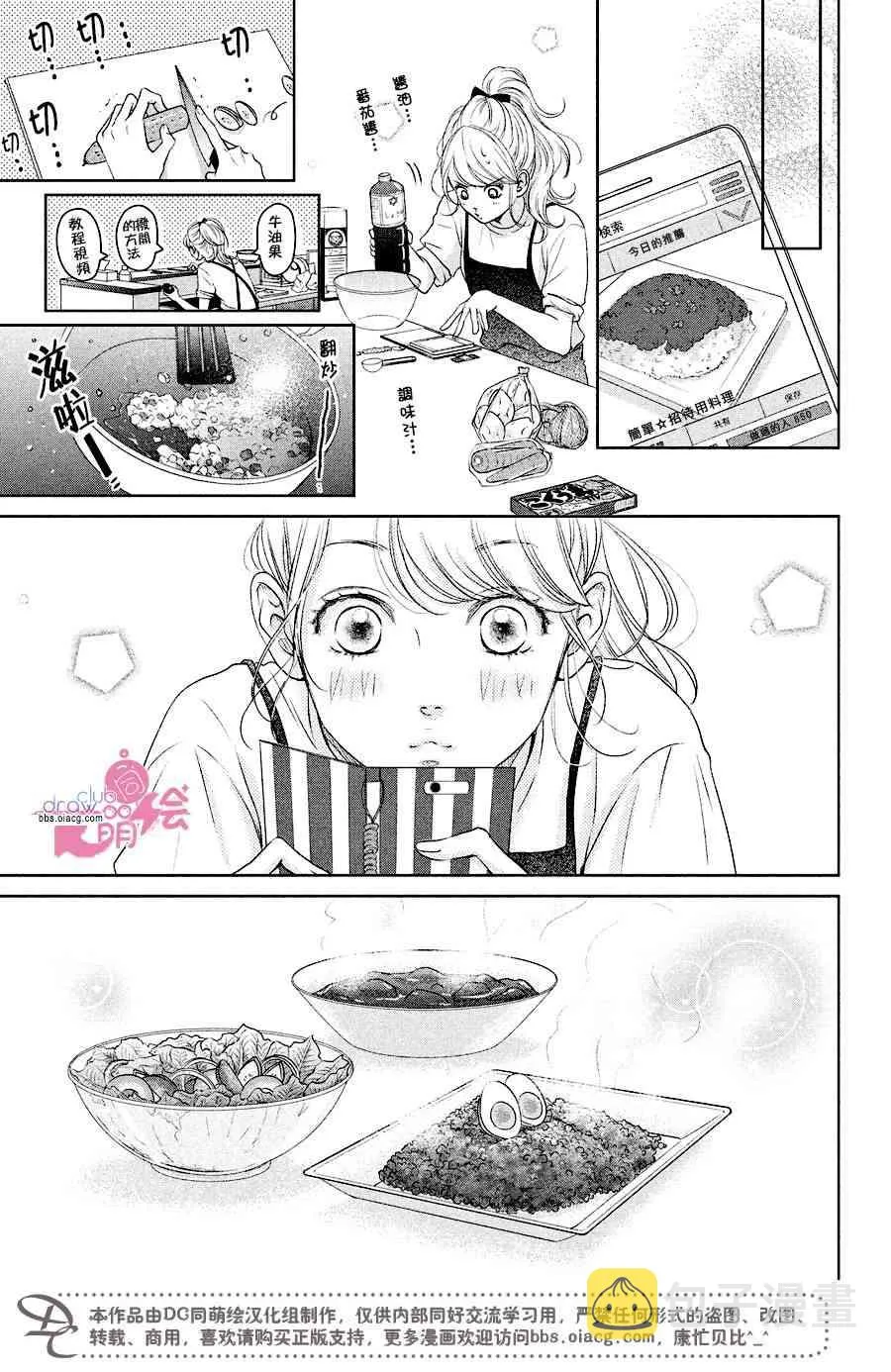 2话 第18页