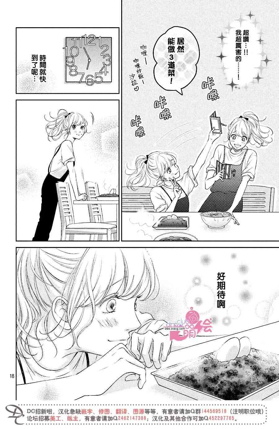 2话 第19页
