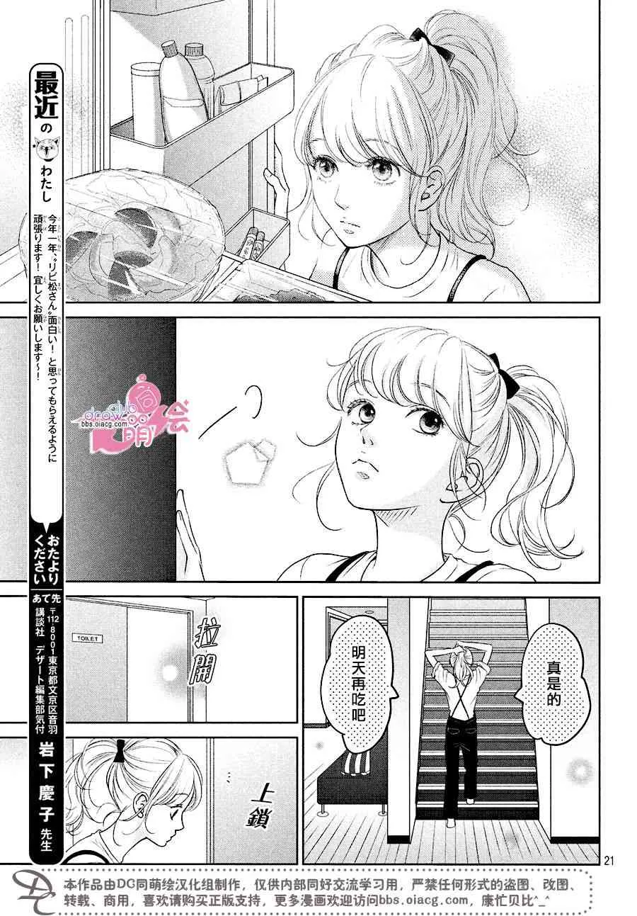 2话 第22页