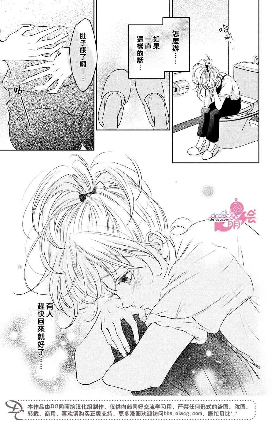 2话 第24页