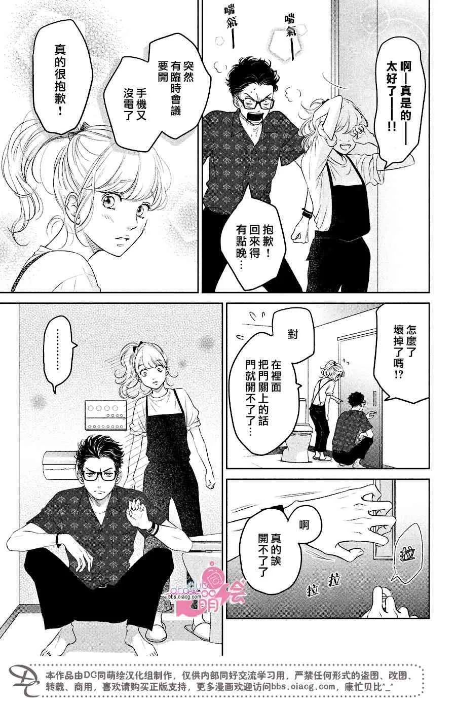 2话 第26页
