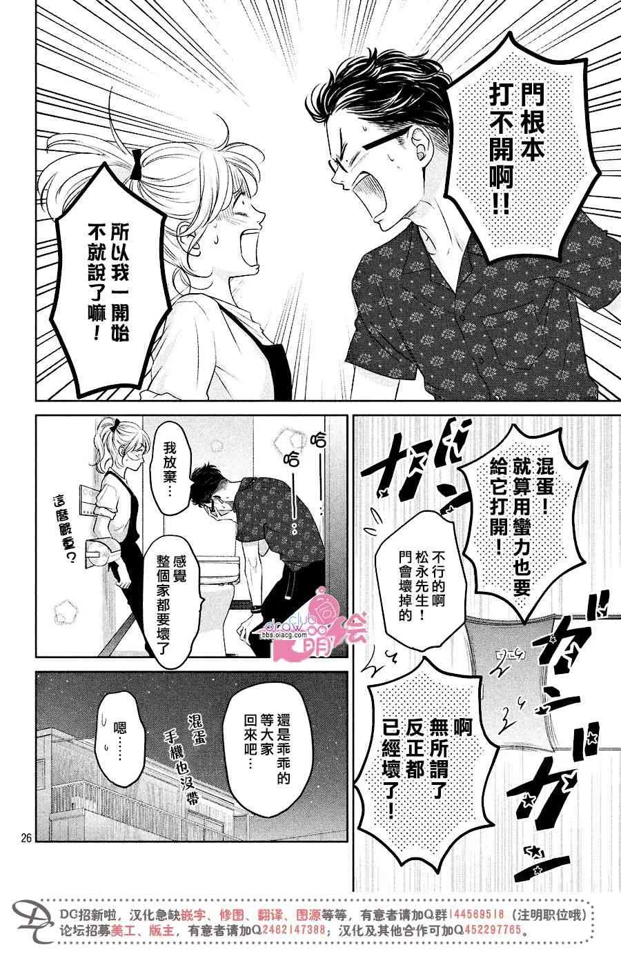 2话 第27页