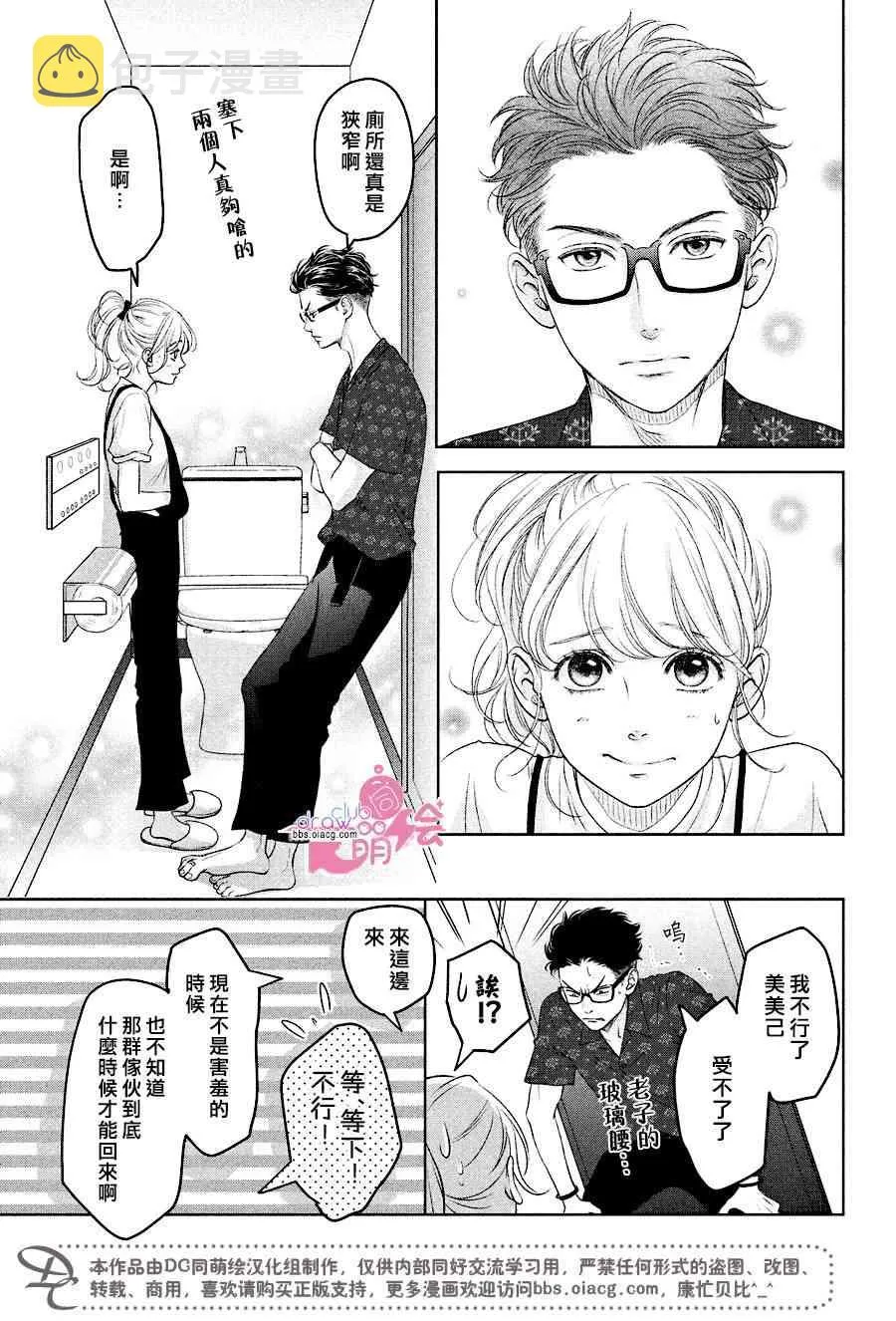 2话 第28页