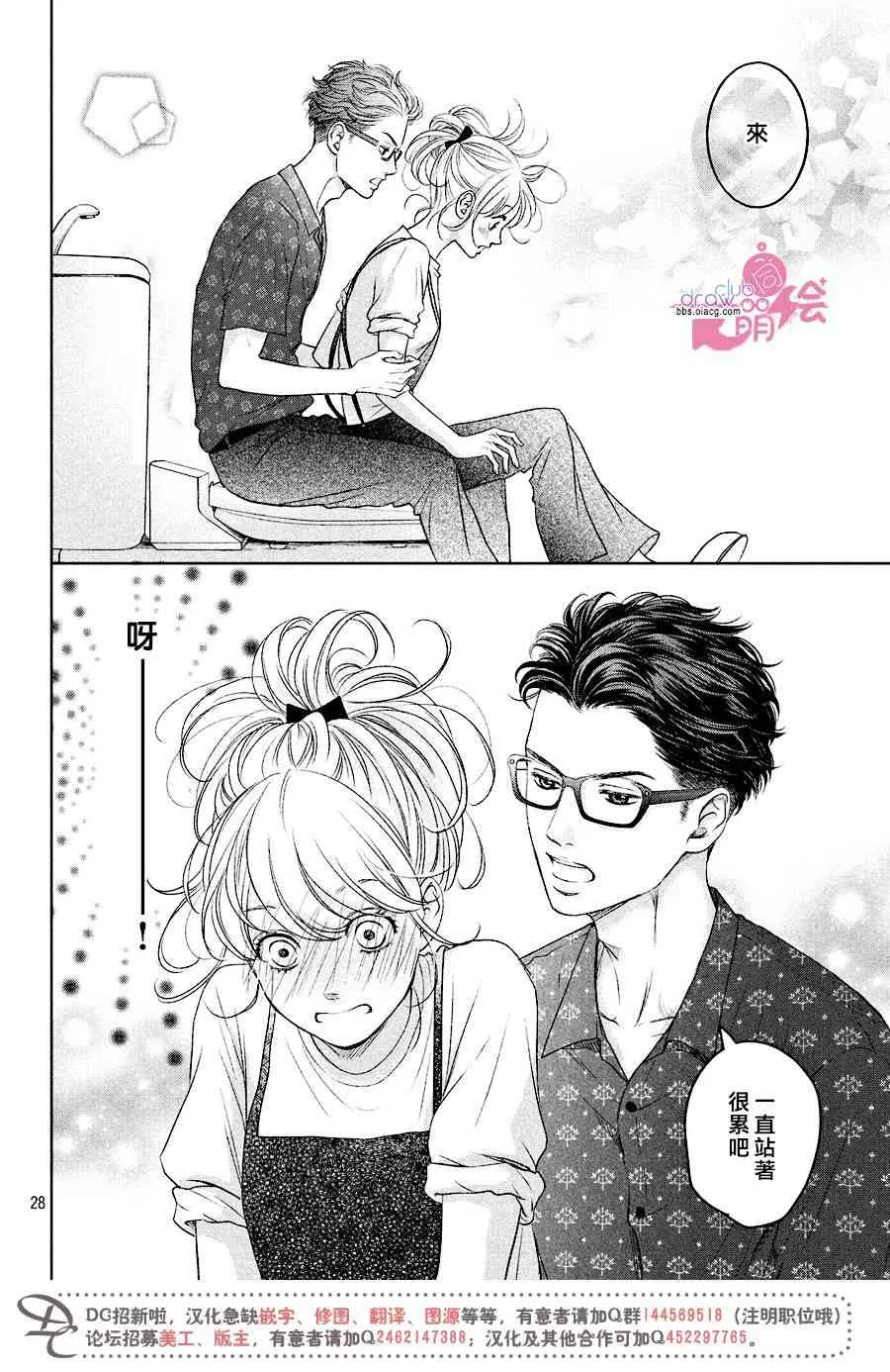 2话 第29页