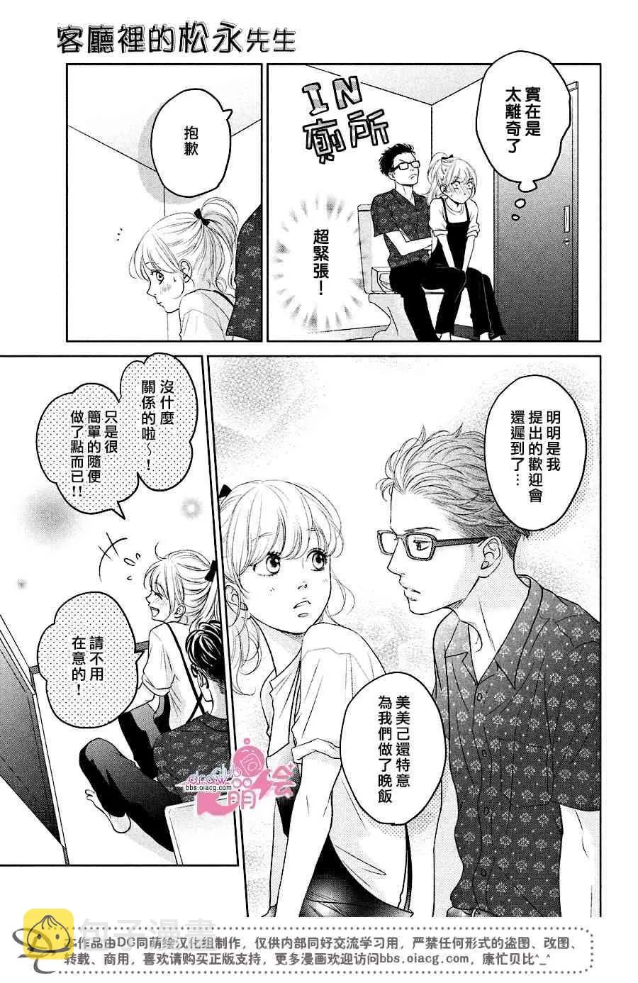 2话 第30页