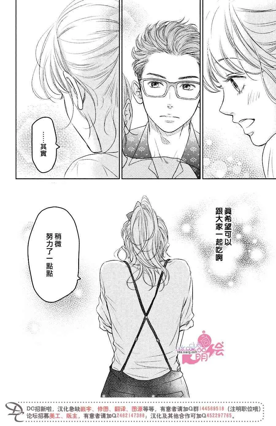 2话 第31页