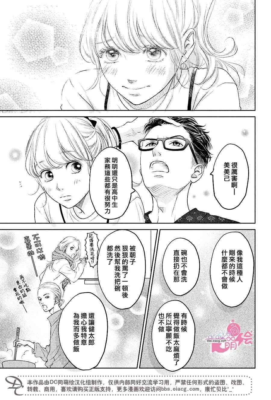 2话 第32页