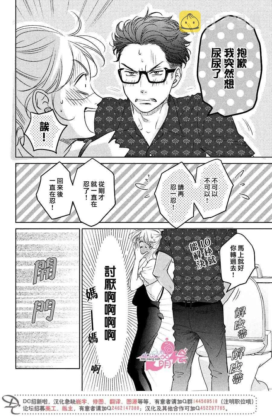 2话 第35页