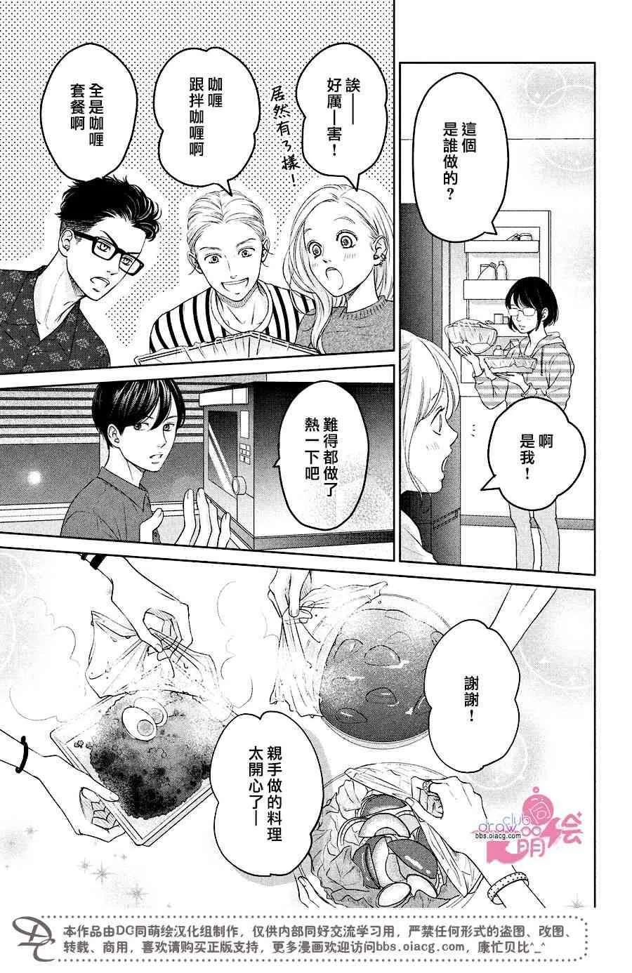 2话 第38页