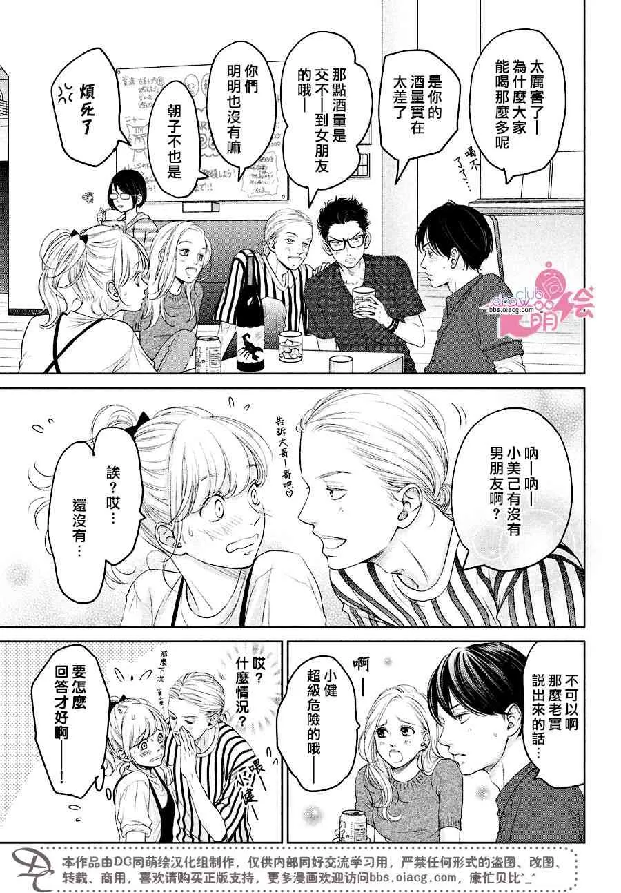 2话 第40页