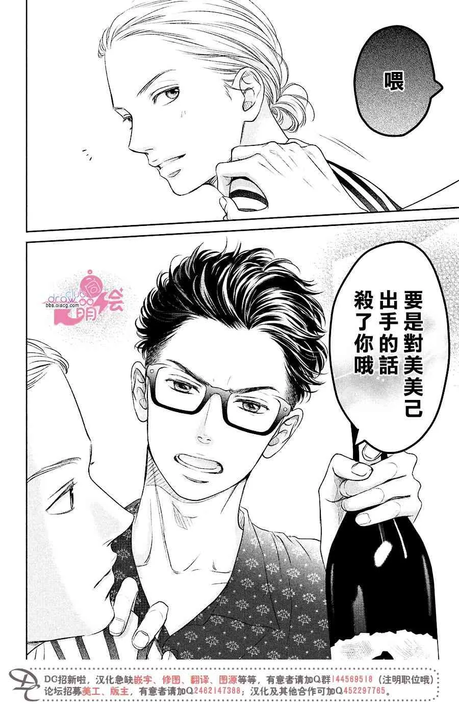 2话 第41页