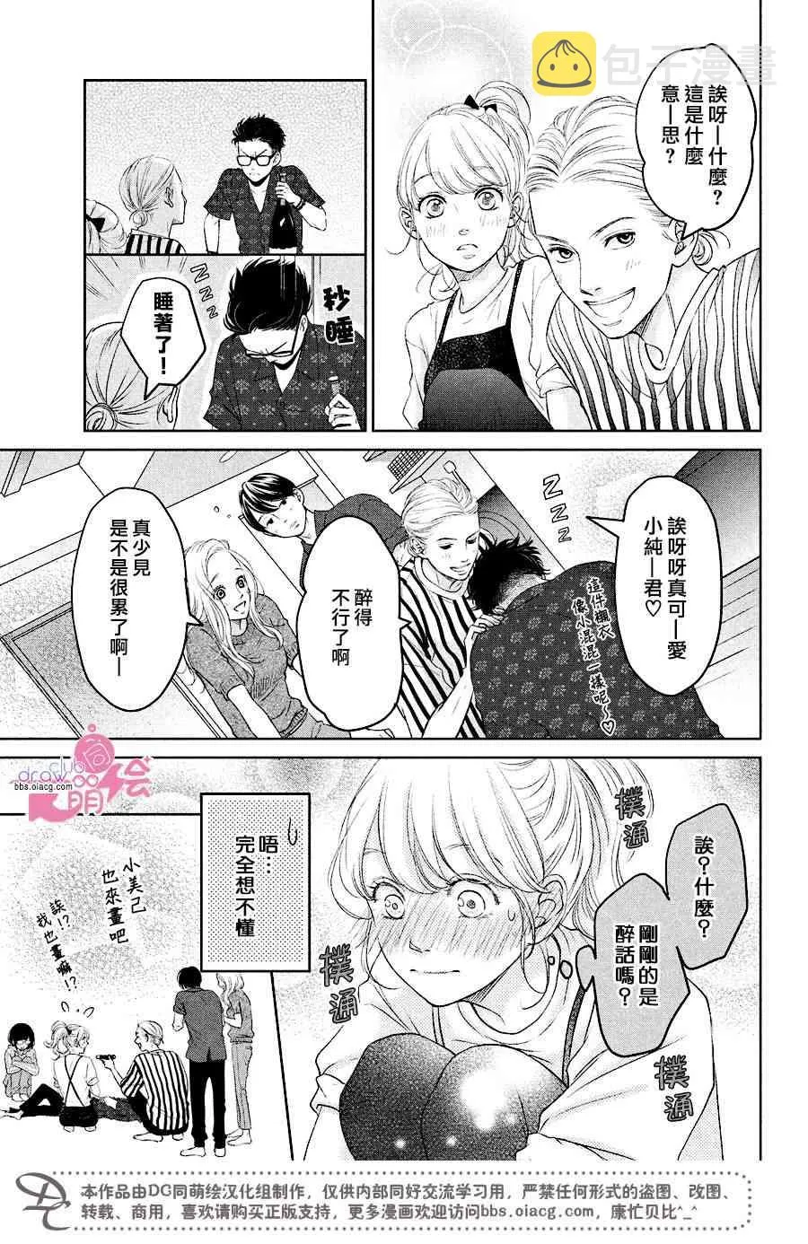 2话 第42页