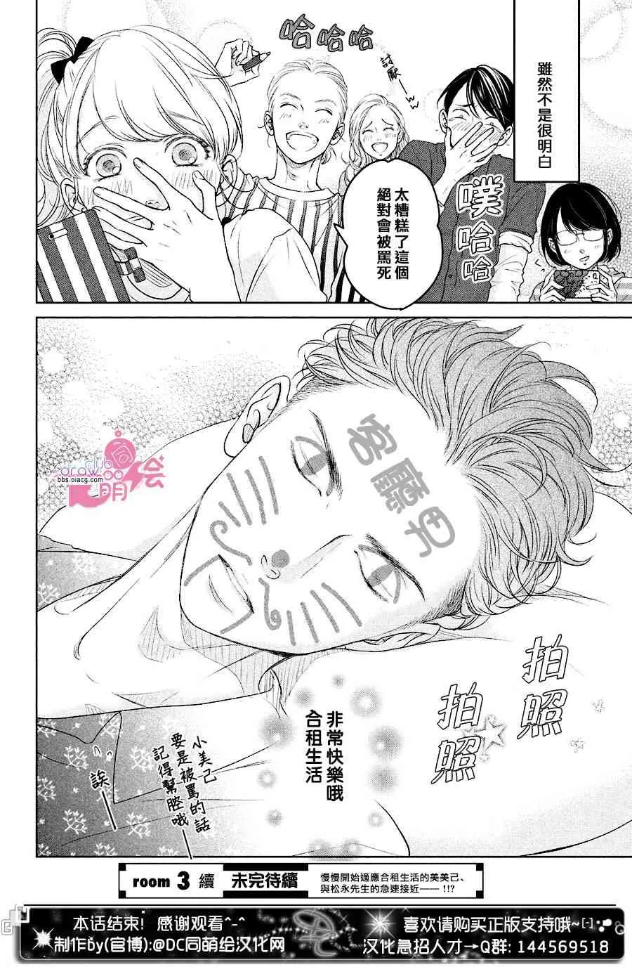 2话 第43页