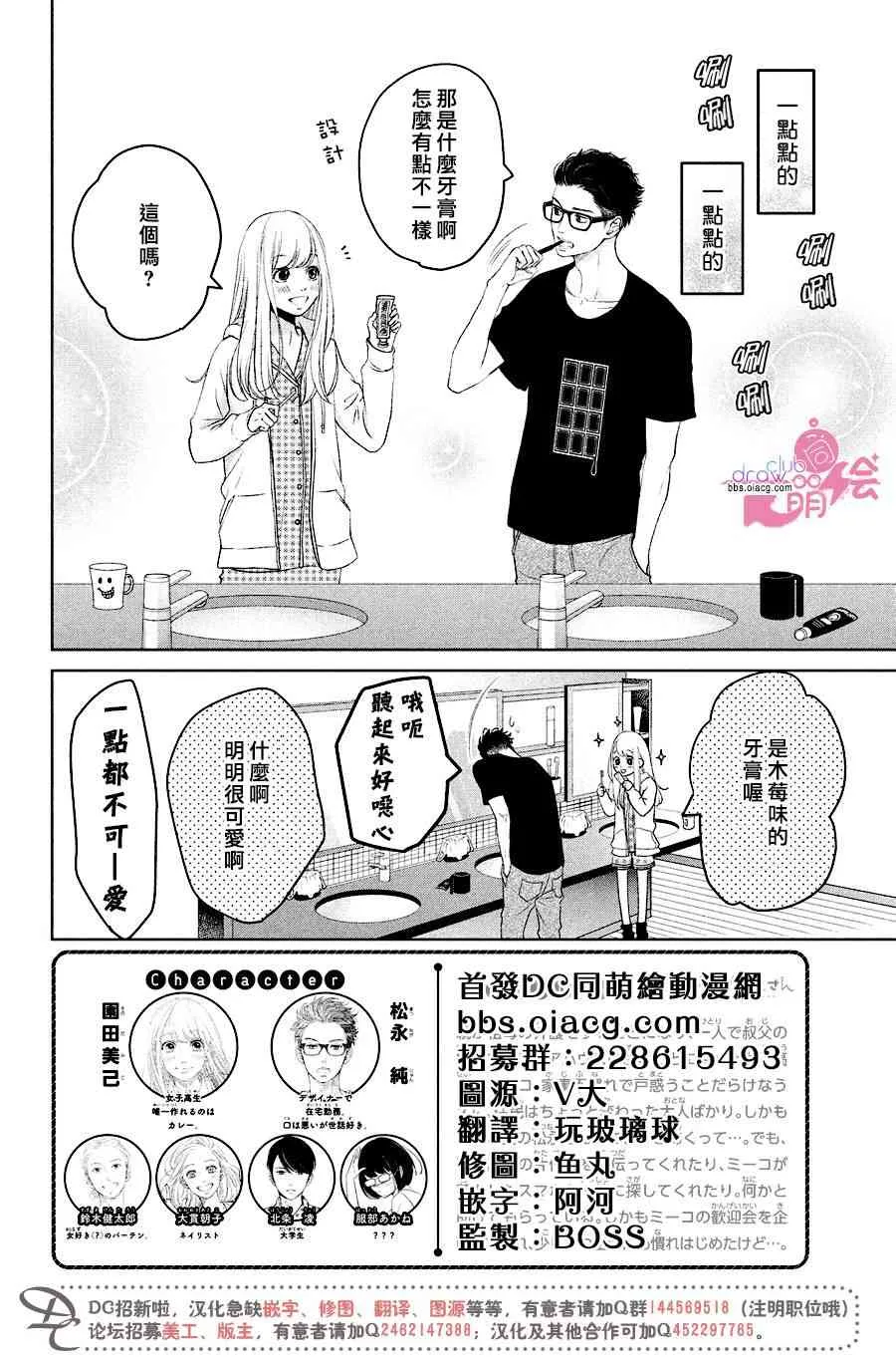 3话 第3页