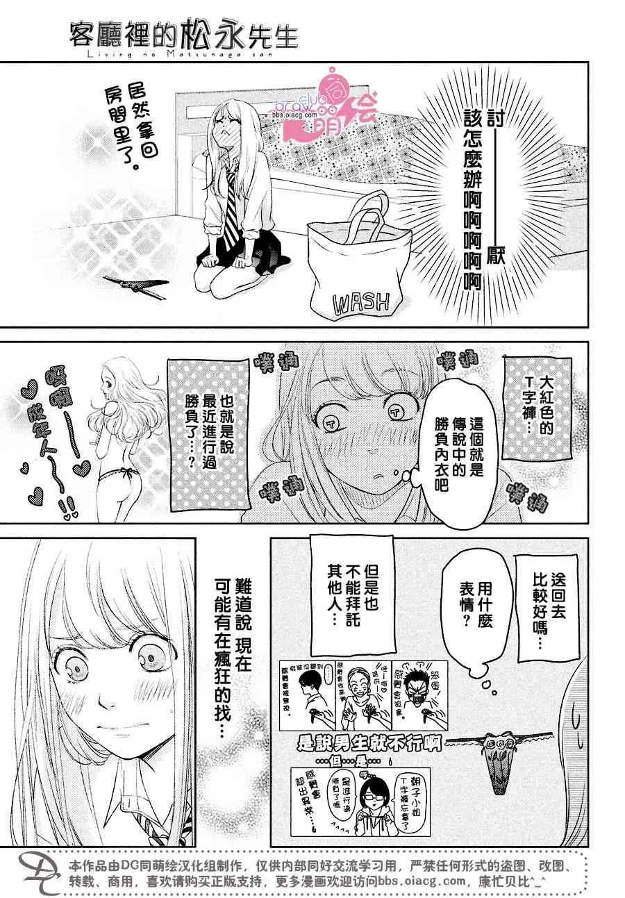 3话 第8页
