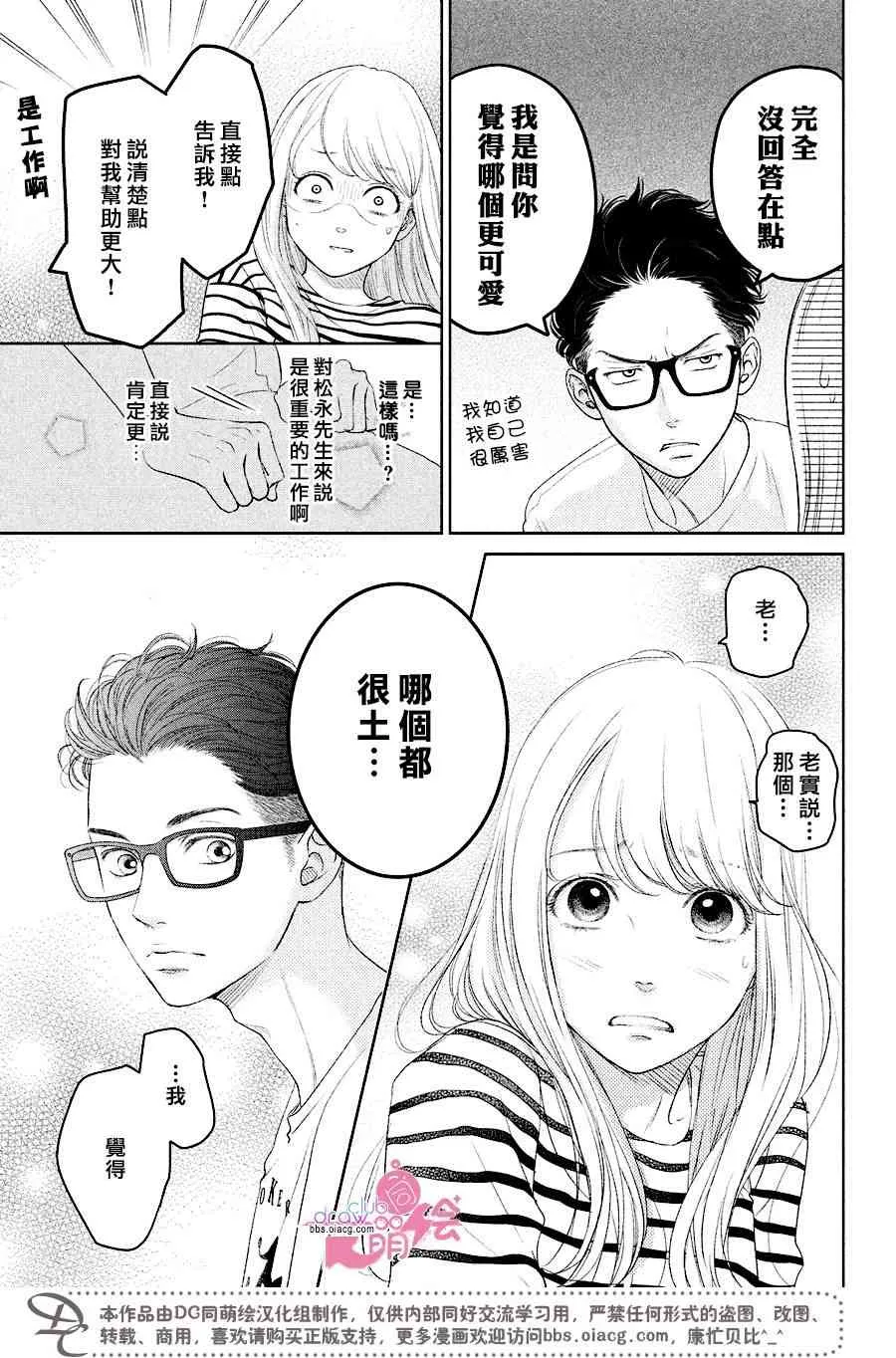 3话 第14页