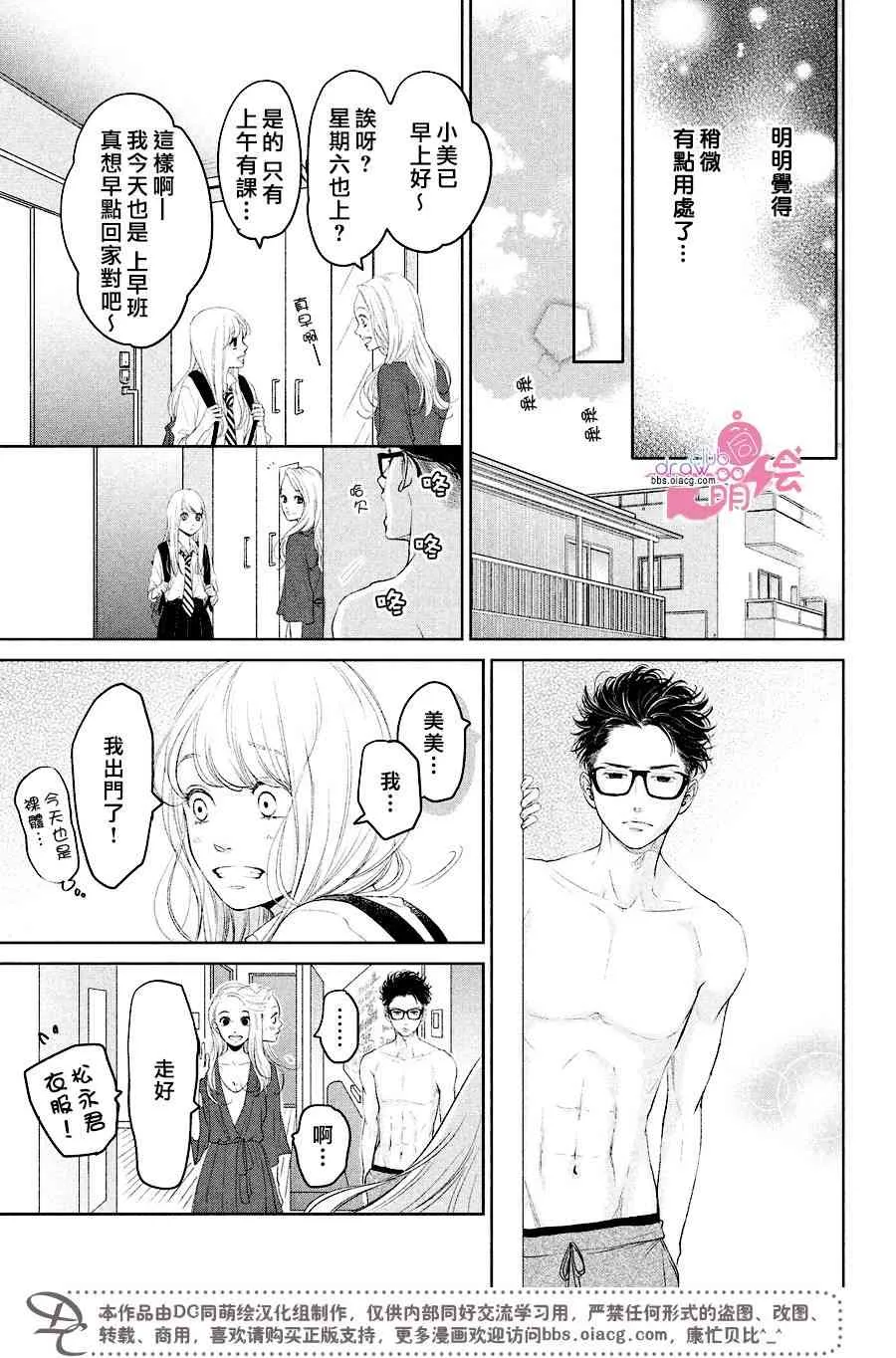 3话 第16页