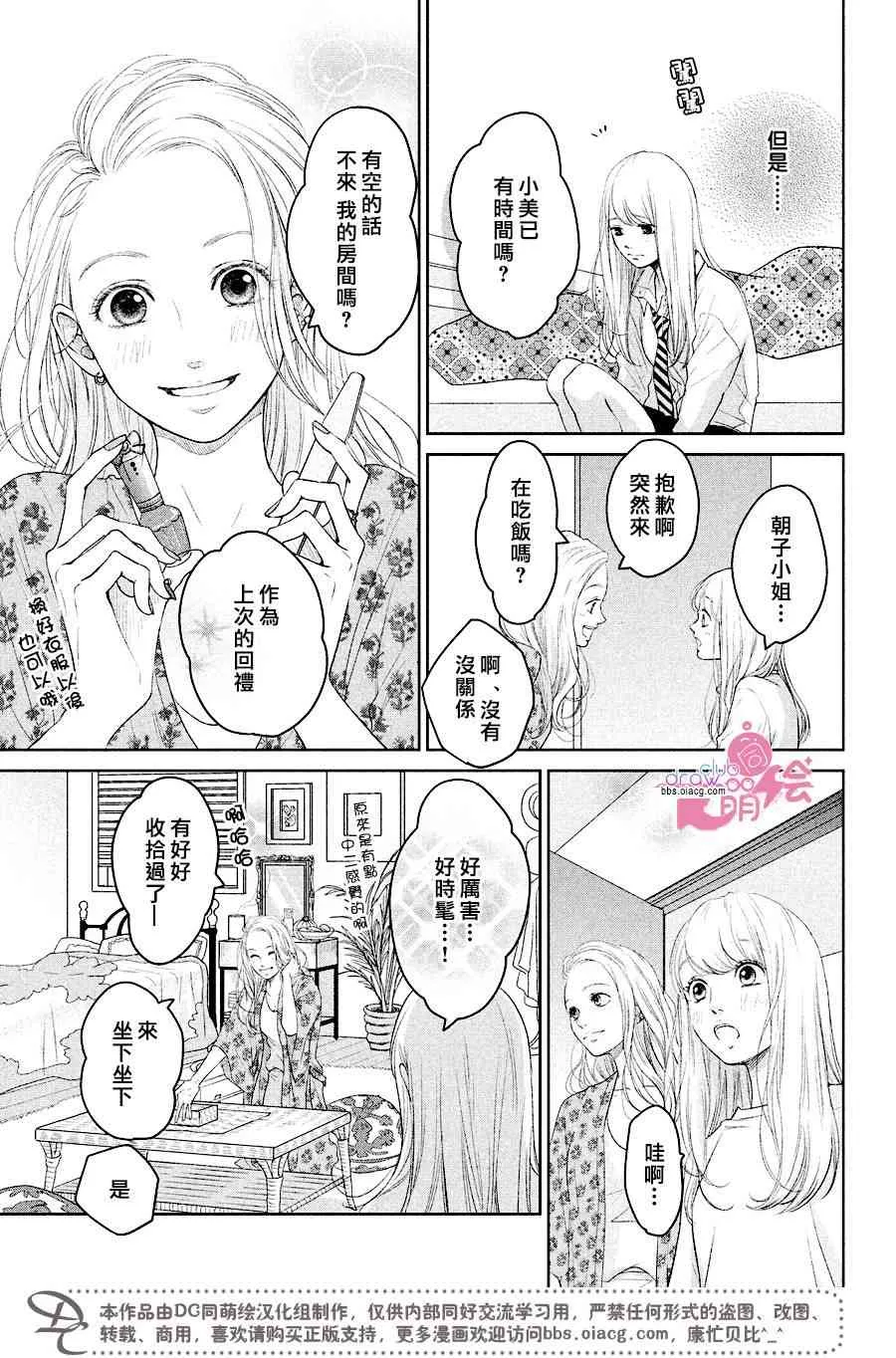 3话 第20页