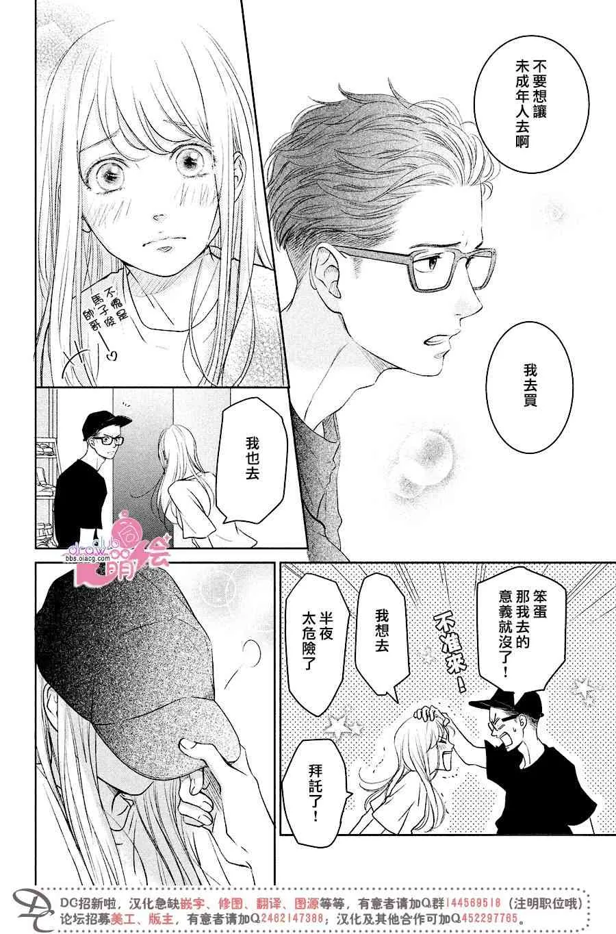 3话 第27页