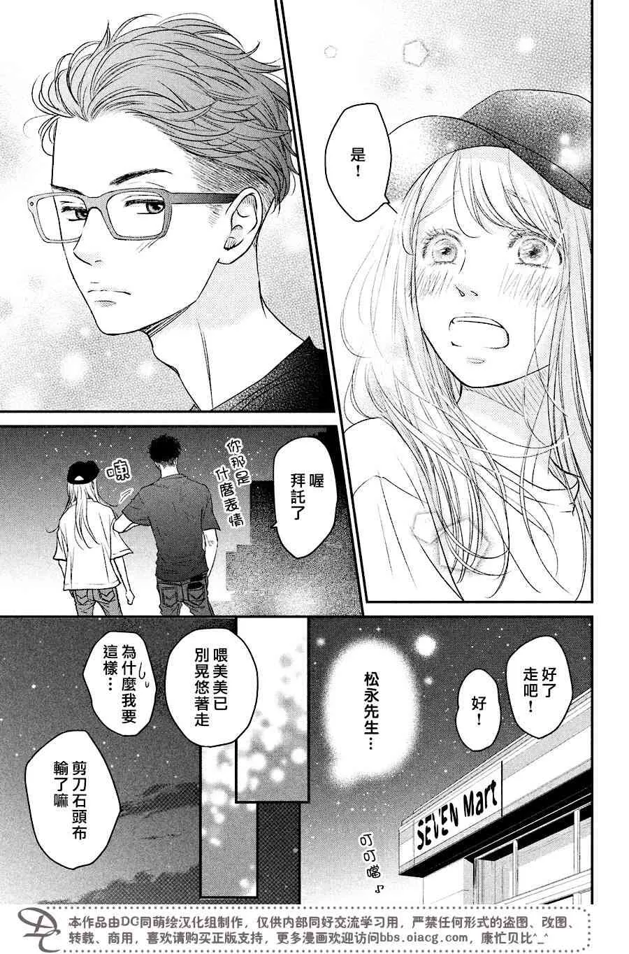 3话 第30页