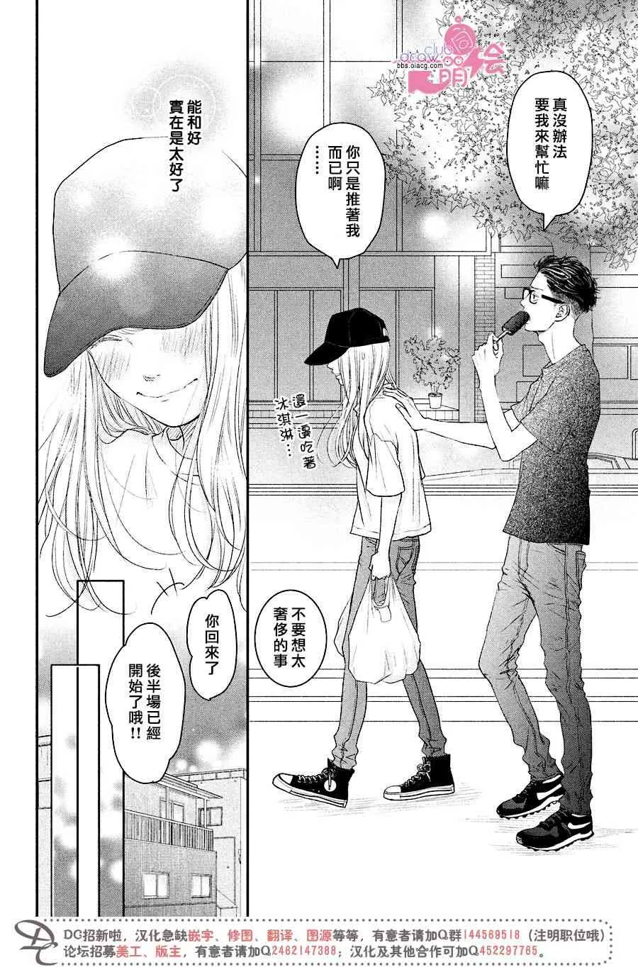 3话 第31页