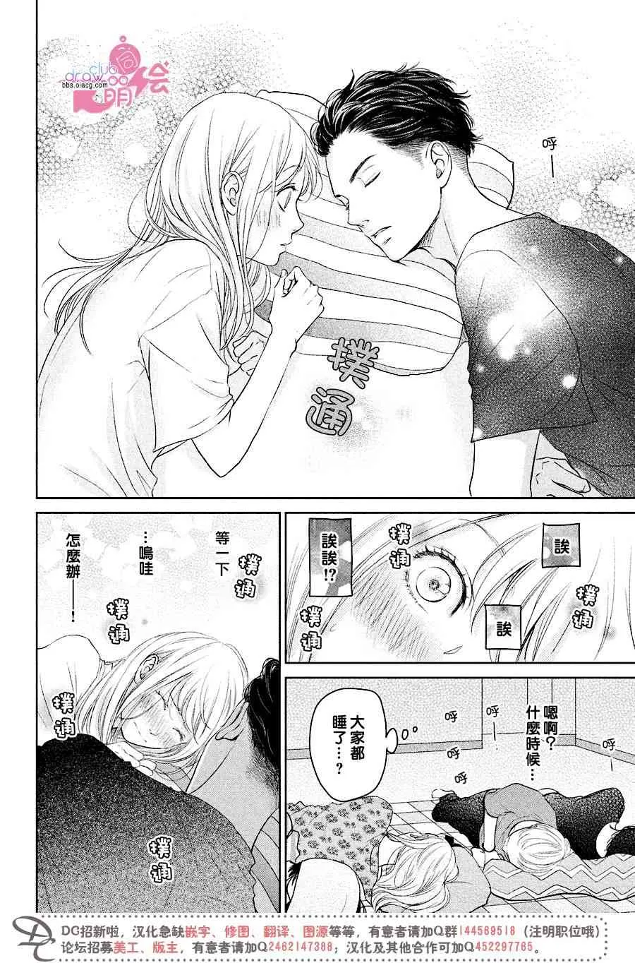 3话 第33页