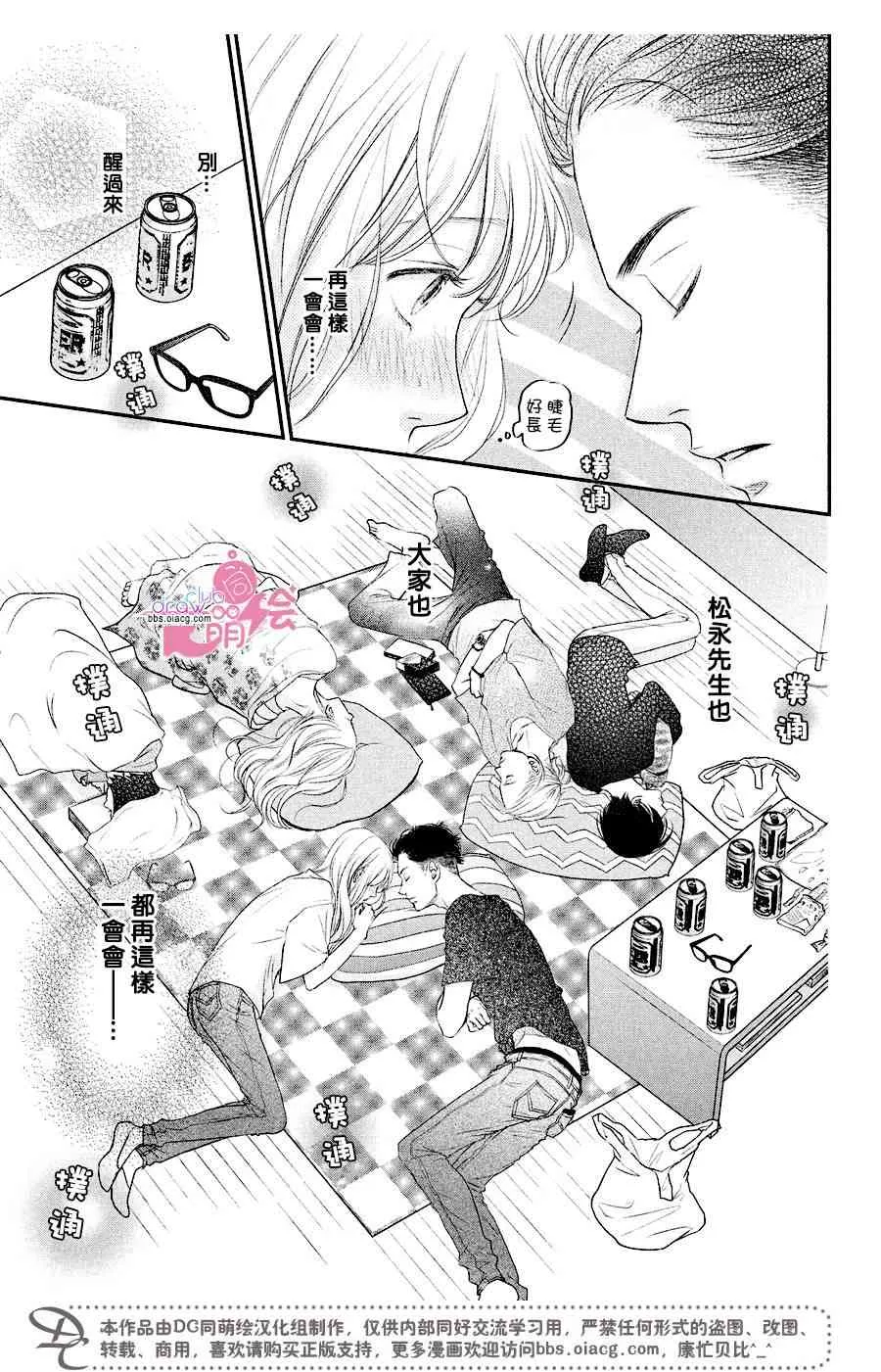 3话 第34页