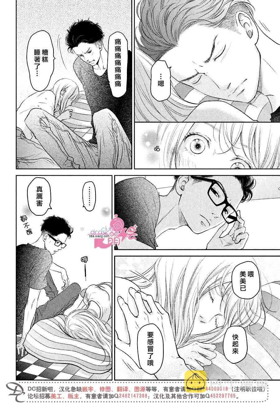 3话 第35页