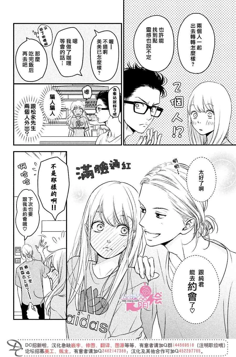 4话 第9页