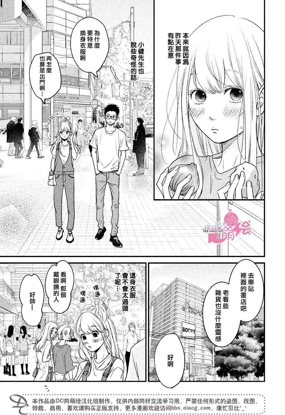 4话 第10页