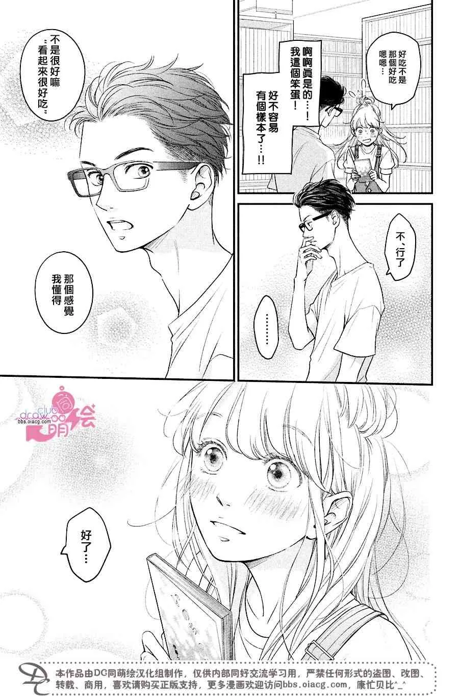 4话 第18页