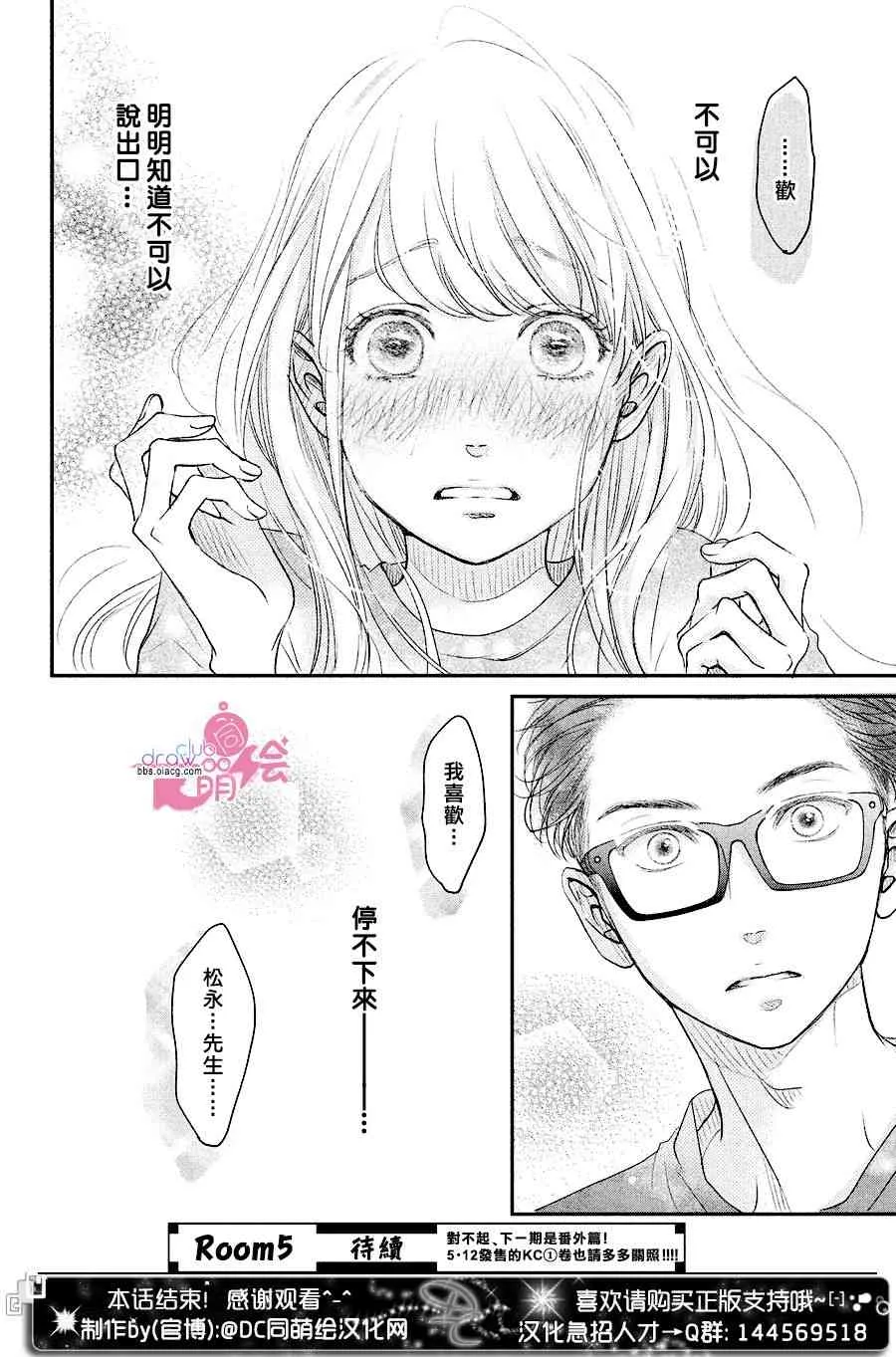 4话 第39页