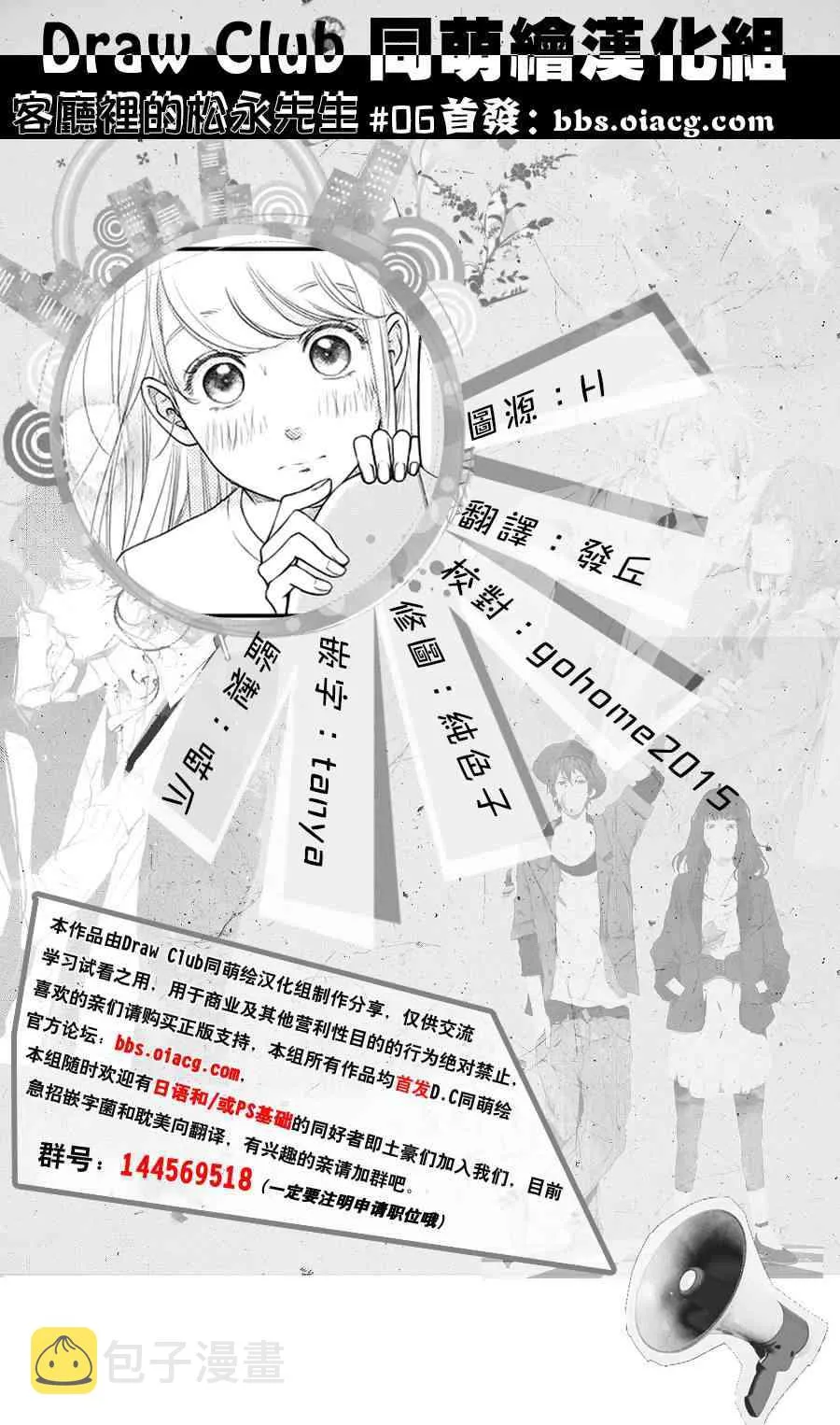 6话 第1页