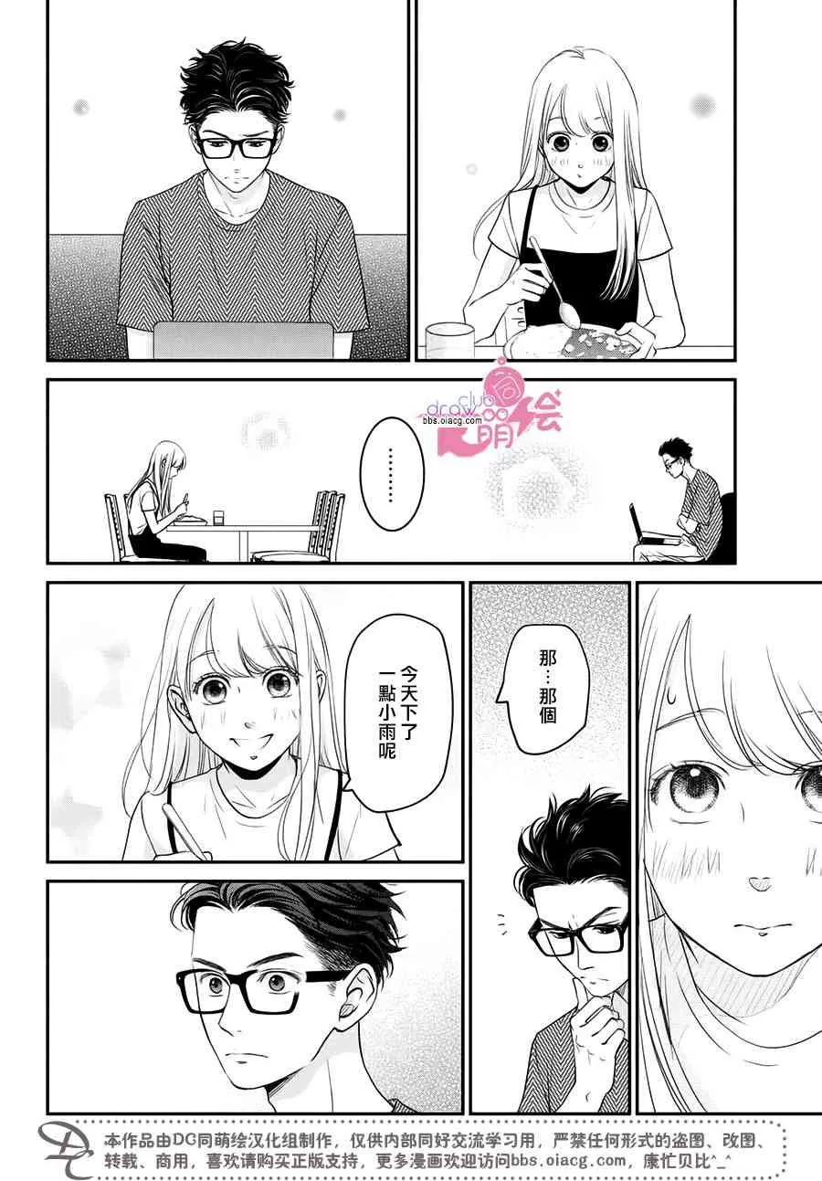 6话 第10页