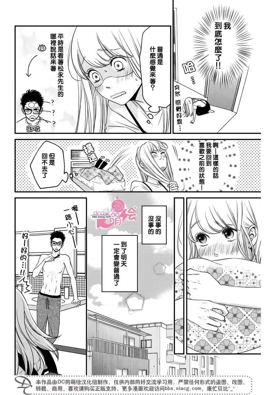 6话 第12页