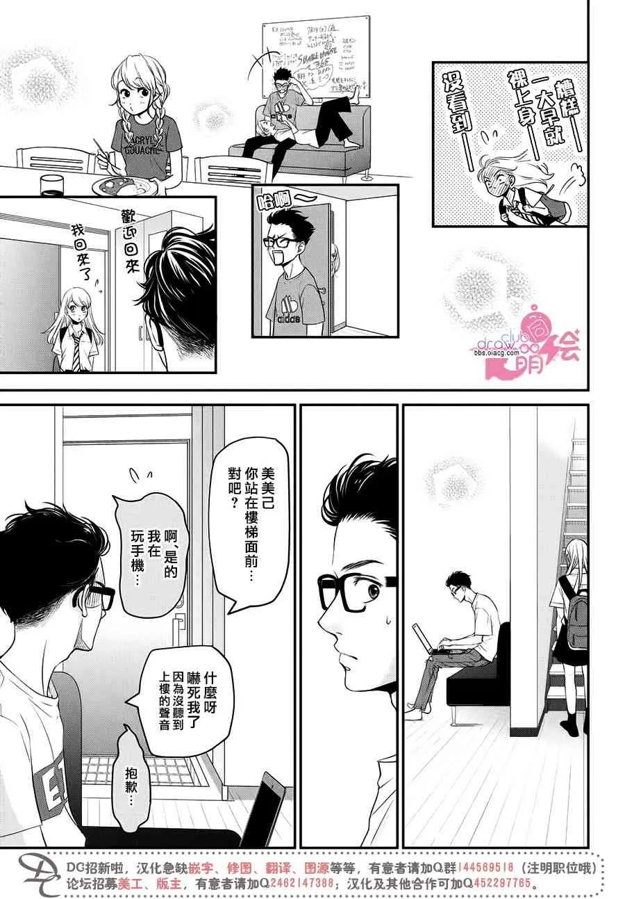 6话 第13页