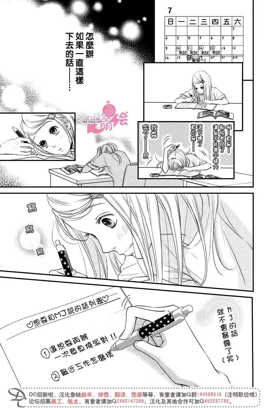 6话 第15页