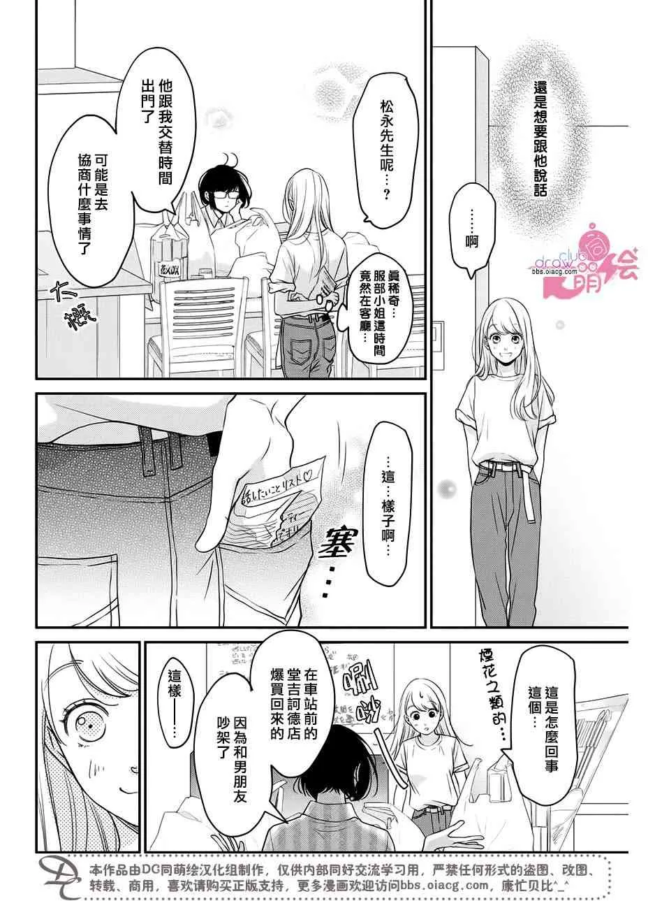 6话 第16页